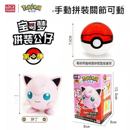 【靈動創想】現貨 寶可夢 皮卡丘 可達鴨 小火龍 傑尼龜 公仔 送禮 14歲以上 規格圖片 9