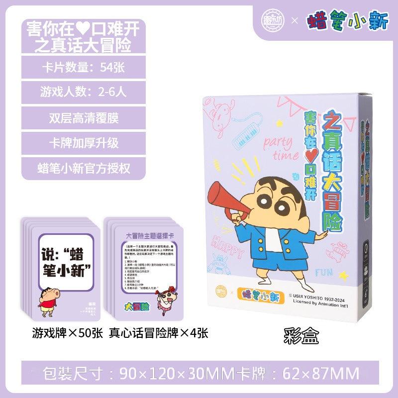 【愚樂坊】正版現貨 蠟筆小新 桌遊 卡牌遊戲 臥底遊戲 真心話 撲克 棋牌 聚會 團建 送禮 規格圖片 9
