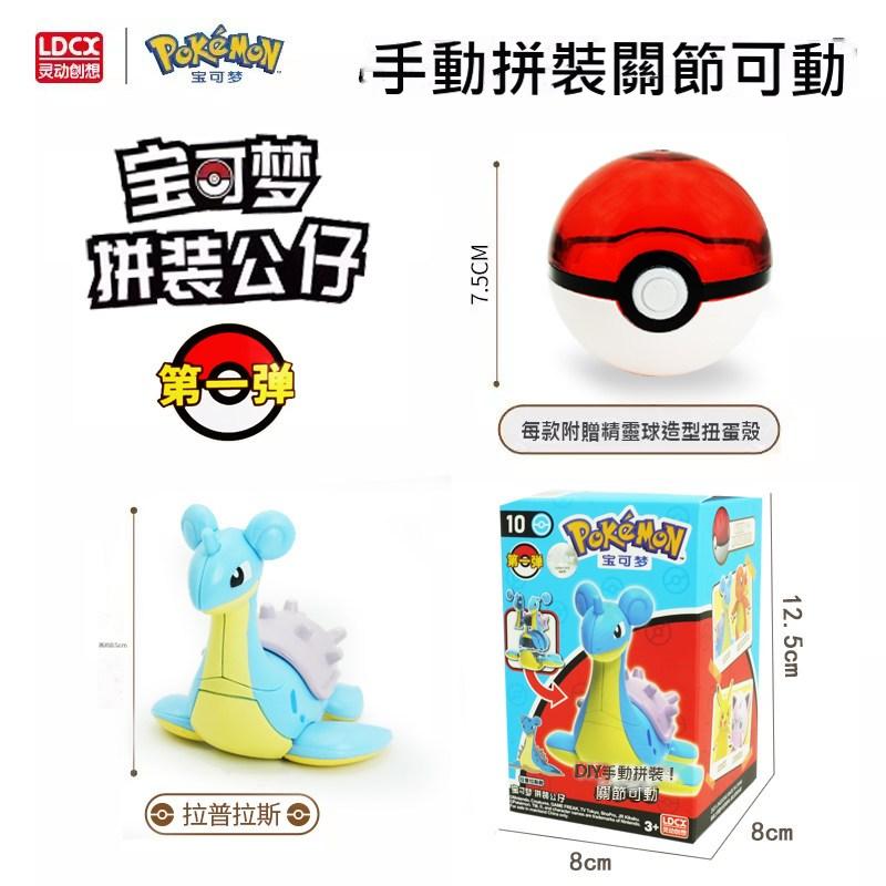【靈動創想】現貨 寶可夢 皮卡丘 可達鴨 小火龍 傑尼龜 公仔 送禮 14歲以上 規格圖片 10