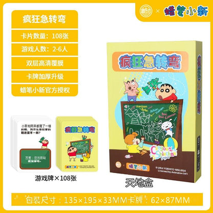 【愚樂坊】正版現貨 蠟筆小新 桌遊 卡牌遊戲 臥底遊戲 真心話 撲克 棋牌 聚會 團建 送禮 規格圖片 10