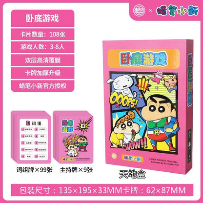 【愚樂坊】正版現貨 蠟筆小新 桌遊 卡牌遊戲 臥底遊戲 真心話 撲克 棋牌 聚會 團建 送禮 規格圖片 12