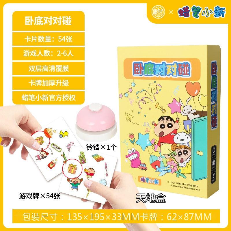 【愚樂坊】正版現貨 蠟筆小新 桌遊 卡牌遊戲 臥底遊戲 真心話 撲克 棋牌 聚會 團建 送禮 規格圖片 13