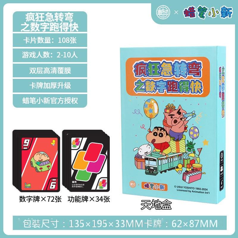 【愚樂坊】正版現貨 蠟筆小新 桌遊 卡牌遊戲 臥底遊戲 真心話 撲克 棋牌 聚會 團建 送禮 規格圖片 15