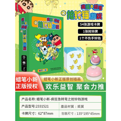 【愚樂坊】正版現貨 蠟筆小新 桌遊 卡牌遊戲 臥底遊戲 真心話 撲克 棋牌 聚會 團建 送禮 規格圖片 17